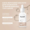 Оновлюючий феруловий пілінг Renewing Ferulic Peel RECARE 30 мл, фото 3